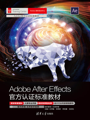 cover image of Adobe After Effects官方认证标准教材